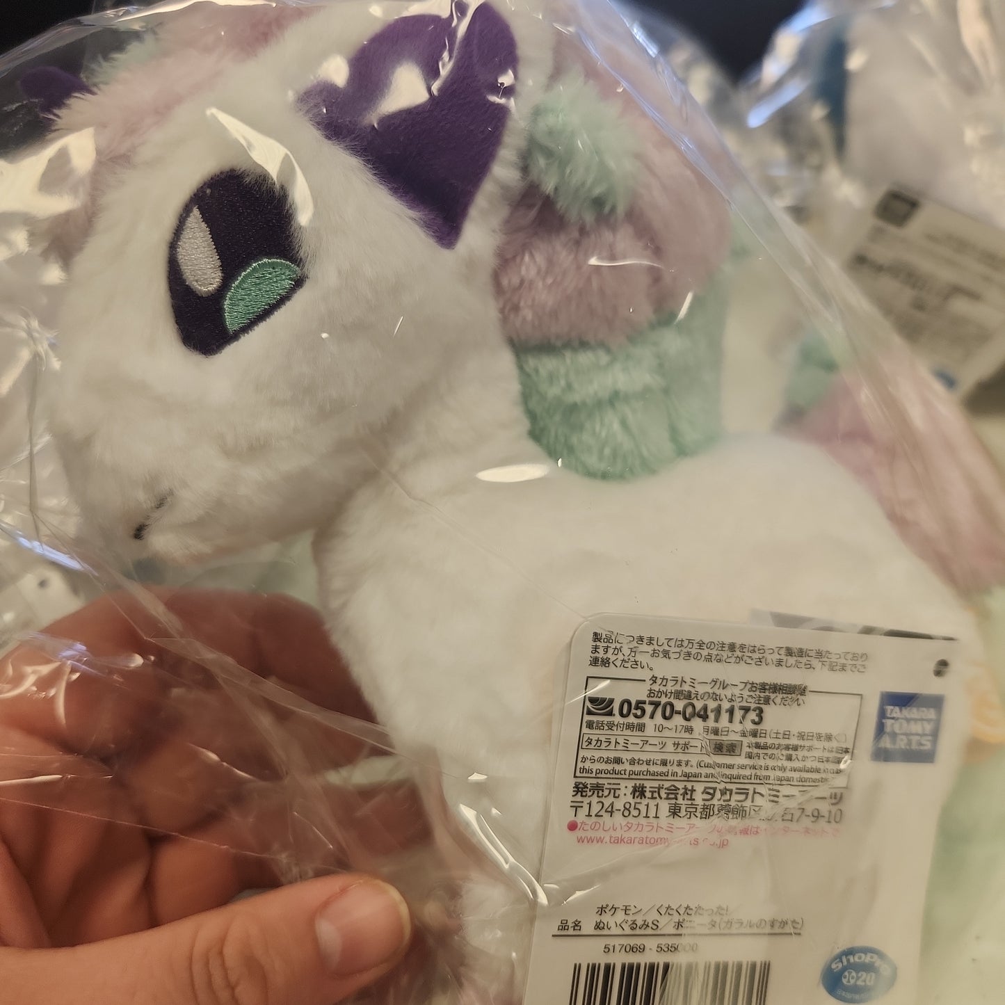 Plush:Takaratomy A.R.T.S galarian rapidash